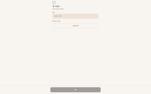 12 seq builder.png