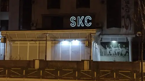 SKC Kragujevac scaled e1734683566681 1000x560.jpg.webp