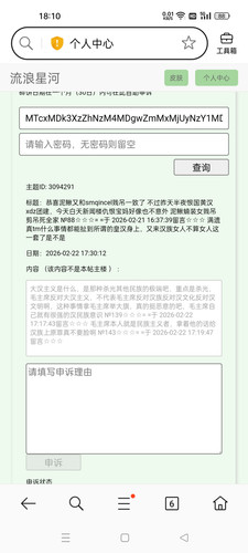 Screenshot 2026 02 22 18 10 40 08 439a3fec0400f8974d35eed09a31f914.jpg