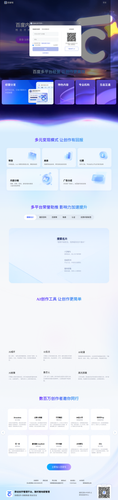 baijiahao login.png