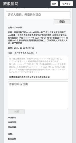 Screenshot 20260222 174726 edit 878688841415429.jpg