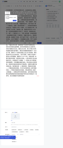 baijiahao article.png