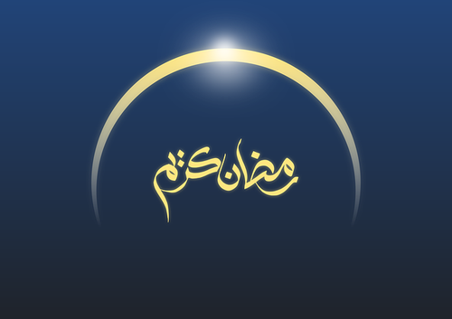 milaoktasafitri ramadan 7112678 640.png