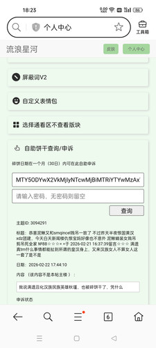 Screenshot 2026 02 22 18 23 55 79 439a3fec0400f8974d35eed09a31f914.jpg