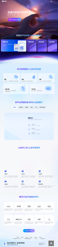 baijiahao login.png