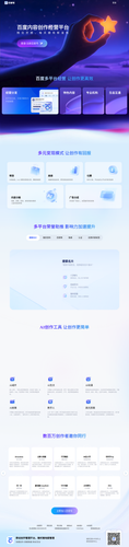 baijiahao login.png