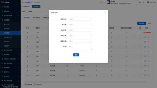 member level add dialog.png