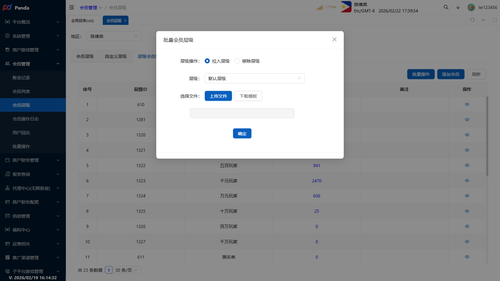 member level batch dialog.png