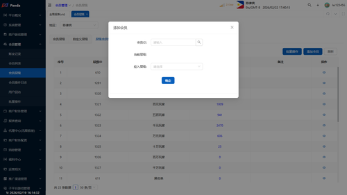 member level add member dialog.png