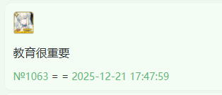 QQ20251221 184833.png