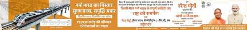 22feb26 meerut metro 728x90.jpg