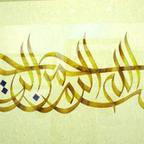 Bismillahirrahmenirrahim V2501202602219 N40