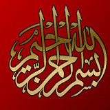 Bismillahirrahmenirrahim V2501202602219 N25