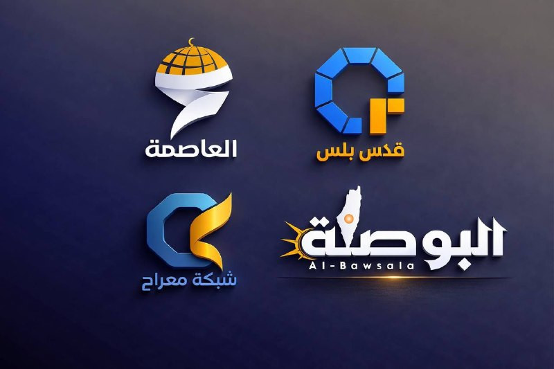 بعد إغلاق مكتب الجزيرة وتلفزيون فلسطين، وزير جيش الاحتلال يحظر عمل عدد من الشبكات المقدسية المهتمة بنقل أخبار القدس والمسجد الأقصى المبارك....