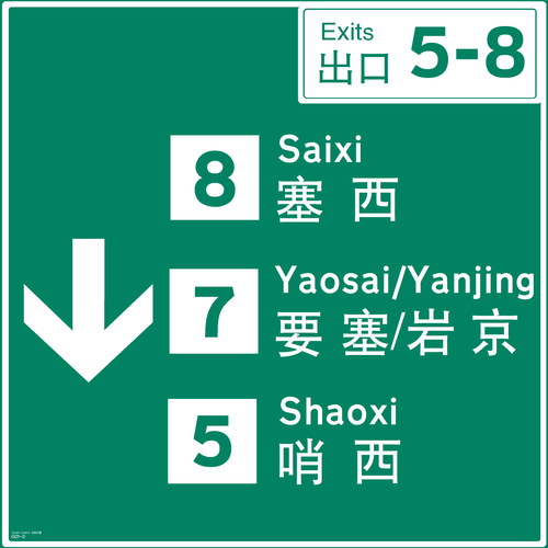 TEQUexits5 8牌.png