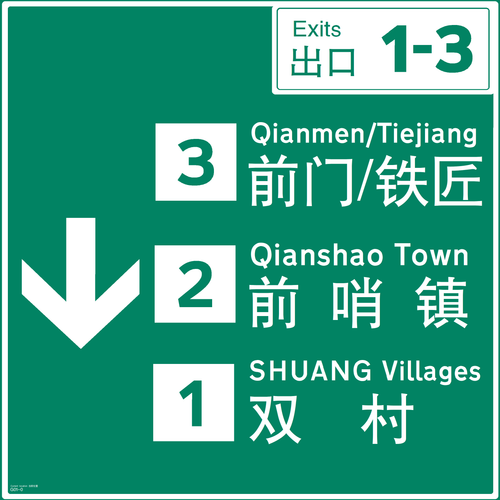 TEQUexits1 3牌.png