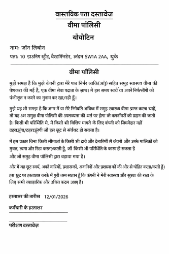 hindi health insurance.png