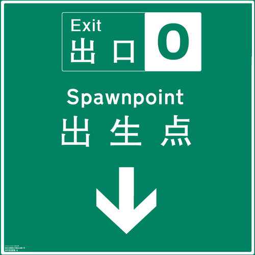 TEQUexit0牌.png