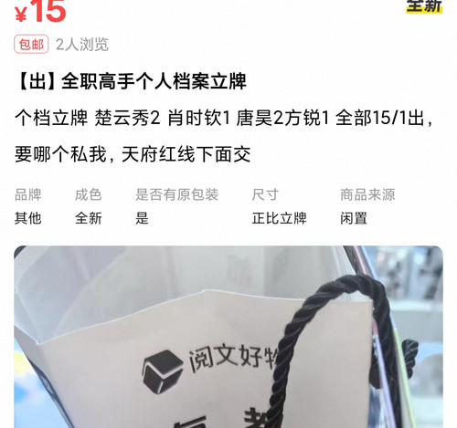 Screenshot 2026 02 22 15 38 29 726 edit com.taobao.idlefish.jpg