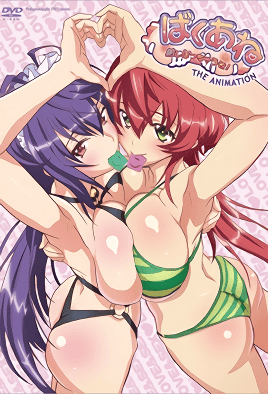 baku ane otouto shibocchau zo the animation 1 cv2.png