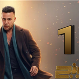 مسلسل الكينج (19)