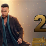 مسلسل الكينج (24)