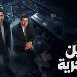 مسلسل عين سحرية (5)