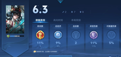 Screenshot 2026 02 22 19 43 52 688 edit com.tencent.tmgp.sgame.jpg