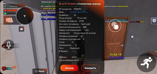 Screenshot 20260222 174432 BLACK RUSSIA.jpg