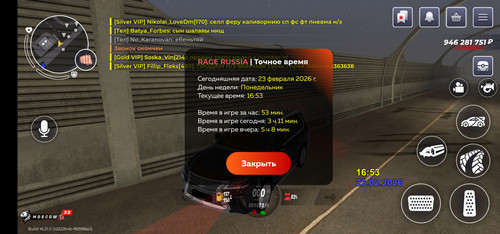Screenshot 20260223 185333 com.rage.russia.jpg