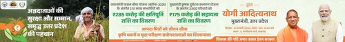 21feb26 fasal bima yojna 728x90.jpg