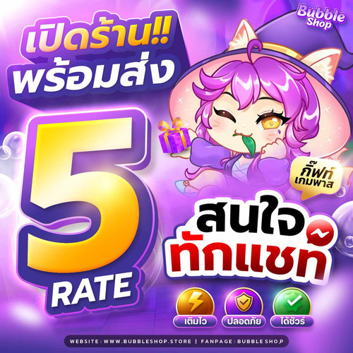 Rate 5.jpg