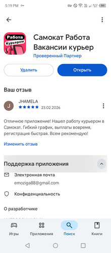 Screenshot 20260223 171937.jpg
