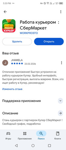 Screenshot 20260223 172056.jpg