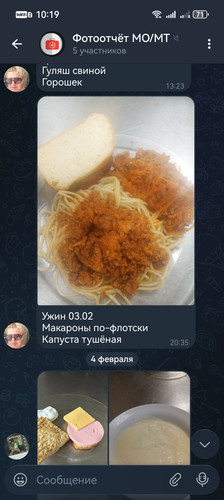 Screenshot 20260223 101943 org.telegram.messenger.jpg