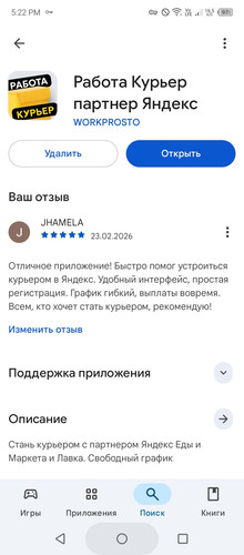 Screenshot 20260223 172220.jpg