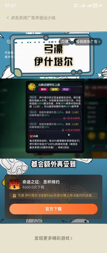 Screenshot 20260222 012747 com.dragon.read.jpg