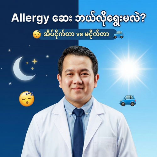 2026 02 23 antihistamine post v2 dutycoat.png