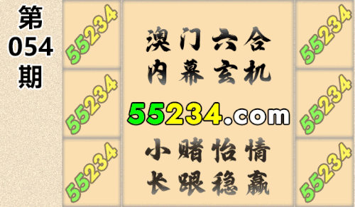 55234 呱呱卡054期.gif