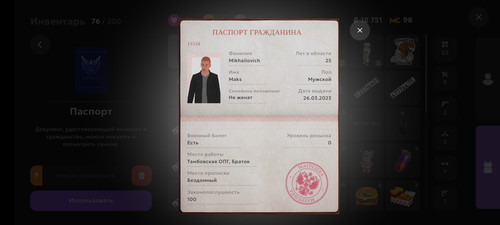 Screenshot 20260221 213241 com.matreshkarp.game.jpg