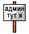 sverkhu187.gif