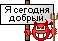sverkhu180.gif