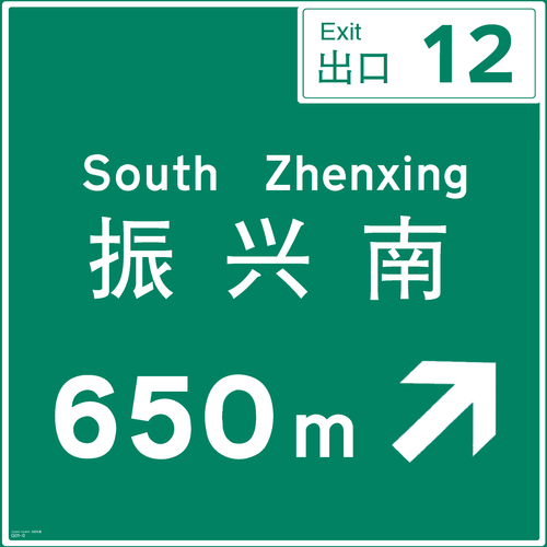 TEQUexit12牌.png