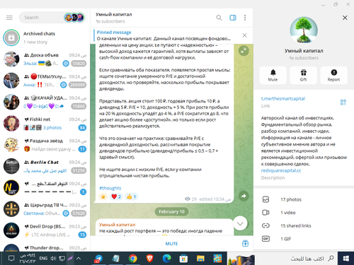 Screenshot 13.png
