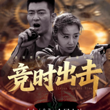 gungho Strike Against Time (2025).png