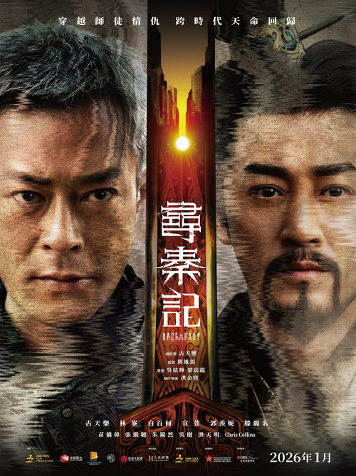 kiem Back To The Past (2026).jpg