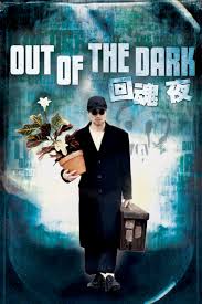 kiem Out of the Dark 1995.jpg