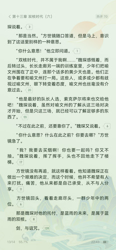 Screenshot 20260223 224341 com.qidian.QDReader.jpg