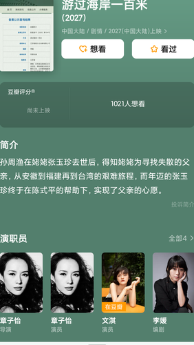 Screenshot 2026 02 23 22 48 16 275 com.douban.frodo.png