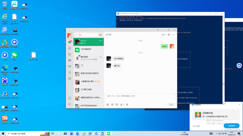 wechat chat window.png